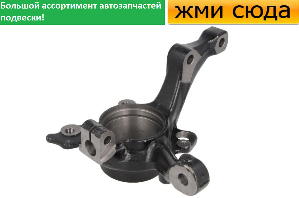 Поворотний кулак передній правий Volkswagen Golf 2, 3, Passat B3, B4, Jetta 2, Caddy 2, Vento 1986-2004