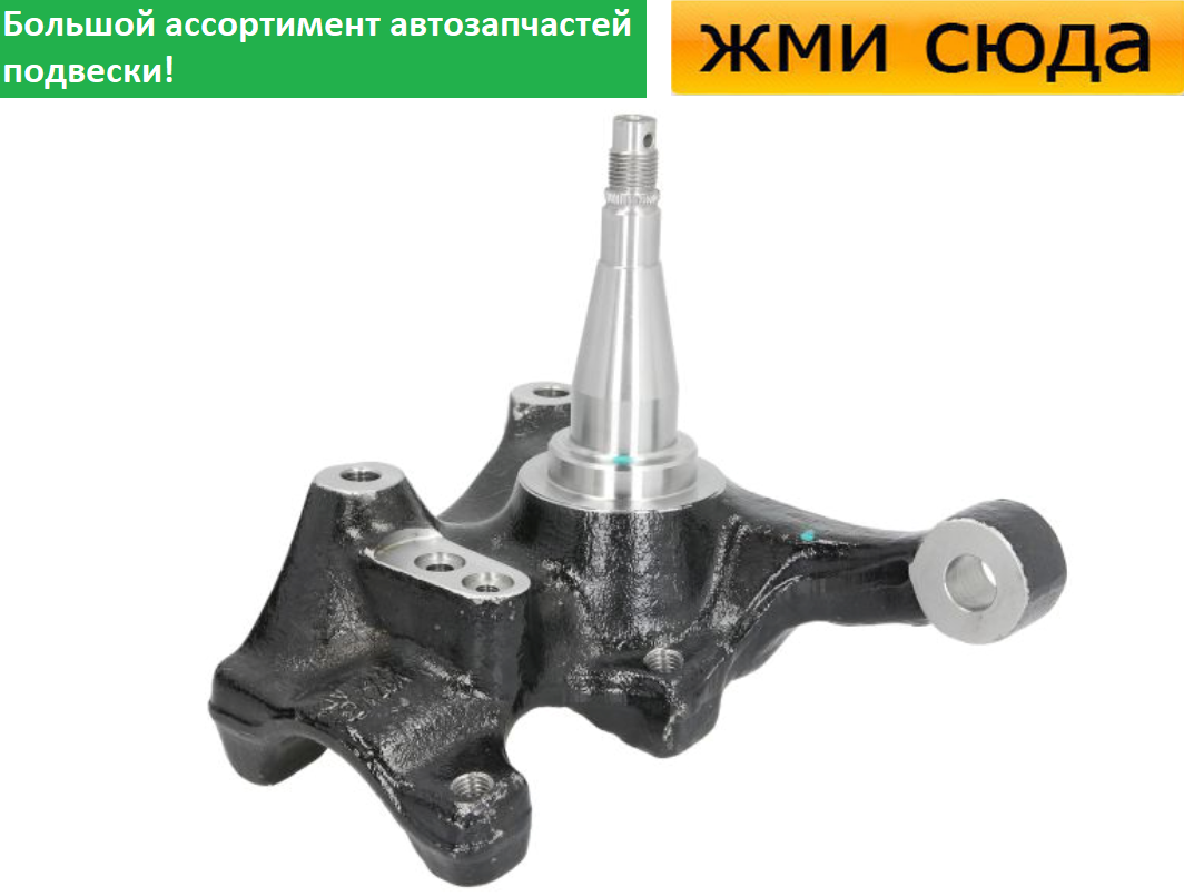 Поворотний кулак передній лівий Форд Транзит - Ford Transit 1991-2000