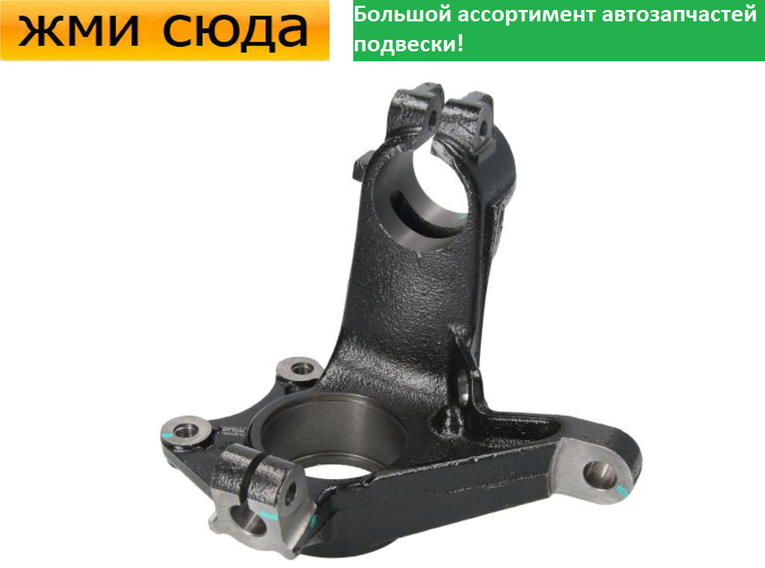 Поворотний кулак передній правий Peugeot 206 1998-