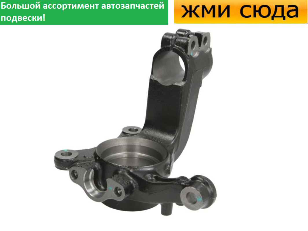 Поворотний кулак передній правий Volkswagen Transporter T5 2003-2015