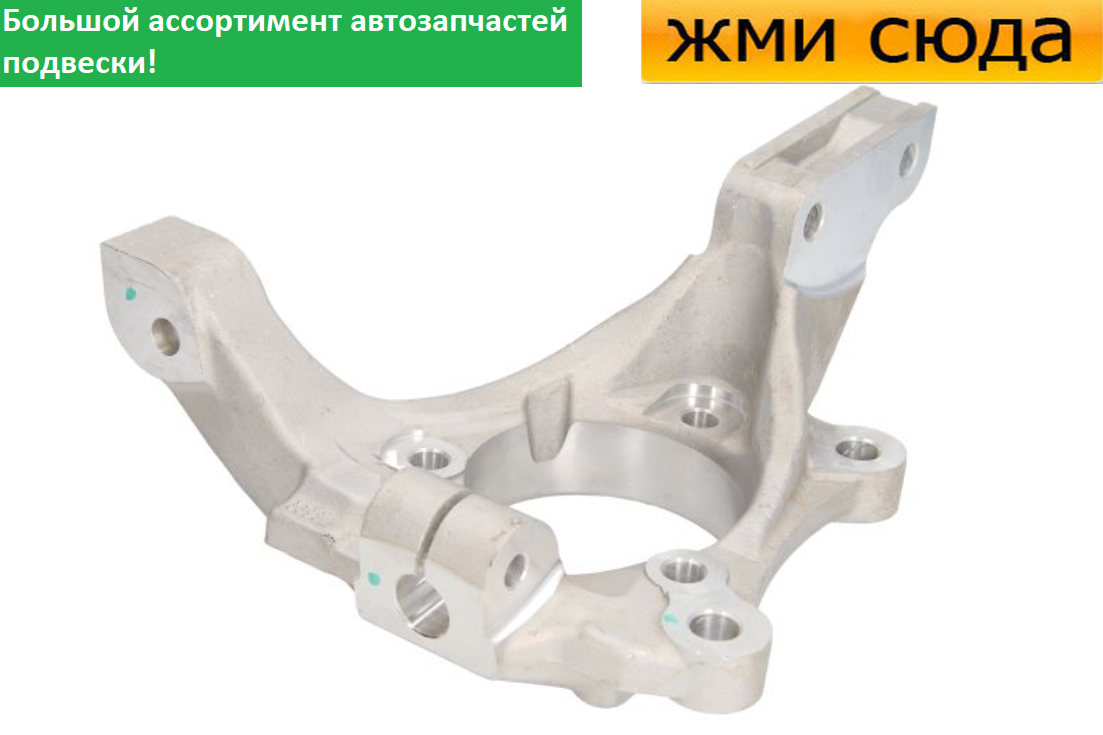 Поворотний кулак передній лівий Опель Вектра С - Opel Vectra C 2002-2009