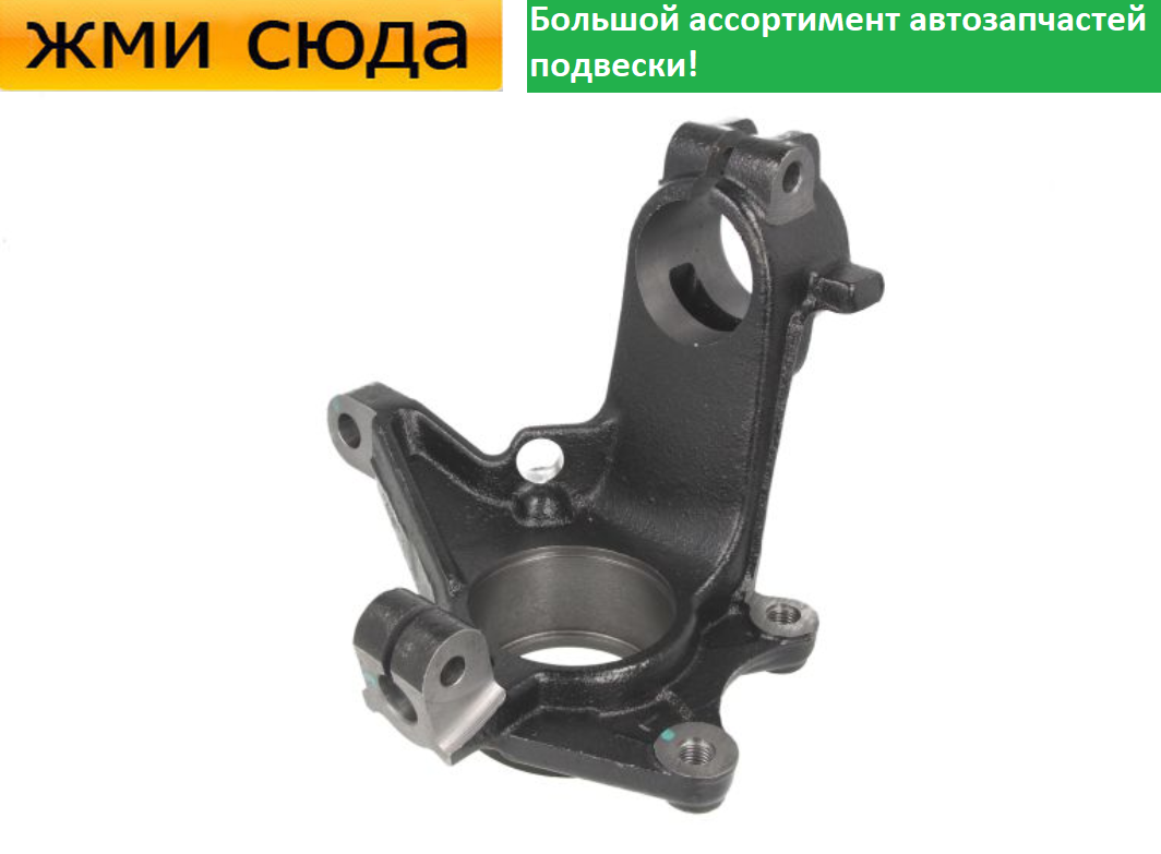 Поворотний кулак передній лівий Пежо 206 - Peugeot 206 1998-