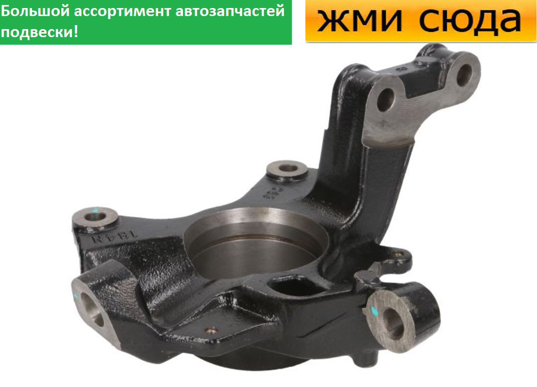 Поворотний кулак передній правий Рено Меган 3, Сценік 3 - Renault Megane 3, Scenic 3 2008-