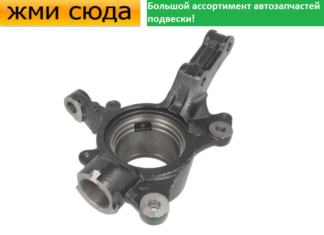 Поворотний кулак передній лівий Рено Майстер 3 - Renault Master 3 - 2010-