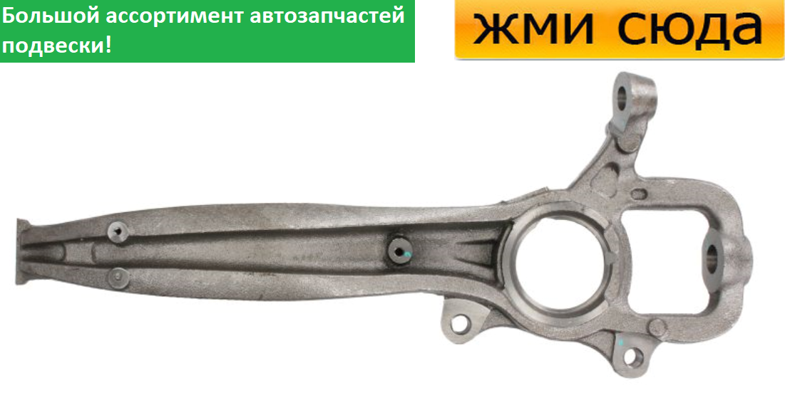 Поворотний кулак передній правий Фольксваген Туарег, Ауді Кью 7 - Volkswagen Touareg, Audi Q7 - 2006-2018