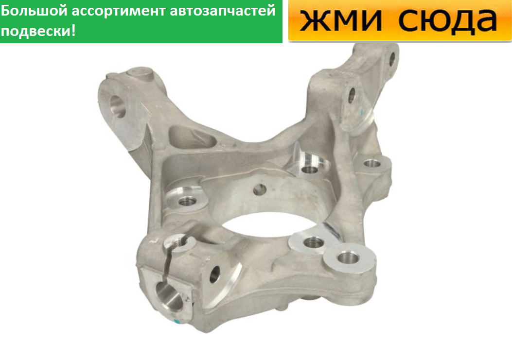 Поворотний кулак передній лівий Опель Астра Джей - Opel Astra J 2009-