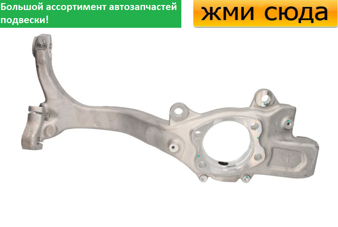 Поворотний кулак передній лівий Ауді А4 Б6, Б7 - Audi A4 B6, B7 2000-