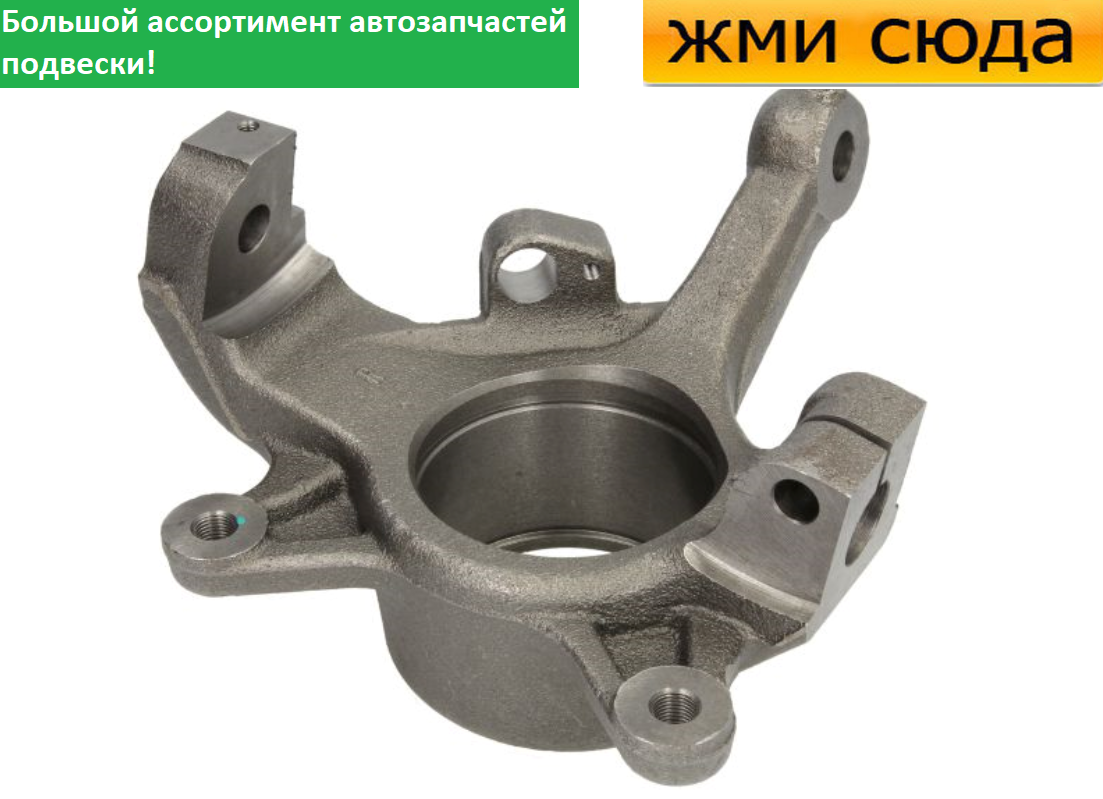 Поворотний кулак передній правий Опель Мовано, Рено Майстер 2 - Opel Movano, Renault Master 2 1998-