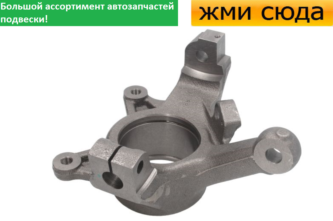 Поворотний кулак передній правий Опель Мовано, Рено Майстер 2 - Opel Movano, Renault Master 2 1998-