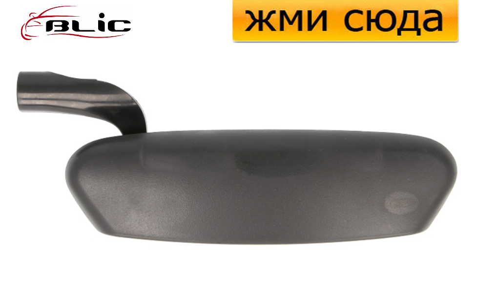 Ручка дверей зовнішня передня-задня, права-ліва Фіат Пунто 2 - Fiat Punto 2 - 1999-2010