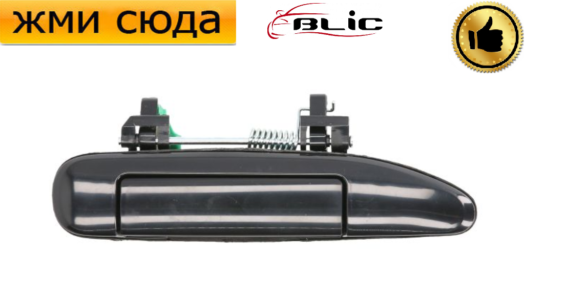 Ручка дверей зовнішня передня-задня, права-ліва Ніссан Прімера - Nissan Primera 1996-2009