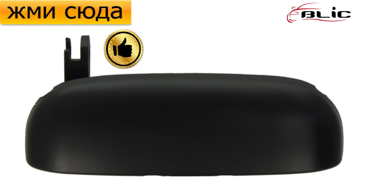 Ручка дверей зовнішня передня-задня права Ніссан Мікра 2 - Nissan Micra 2 - 1992-2003