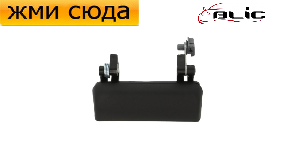 Ручка багажника Ford Transit - Ford Transit 2001-2013