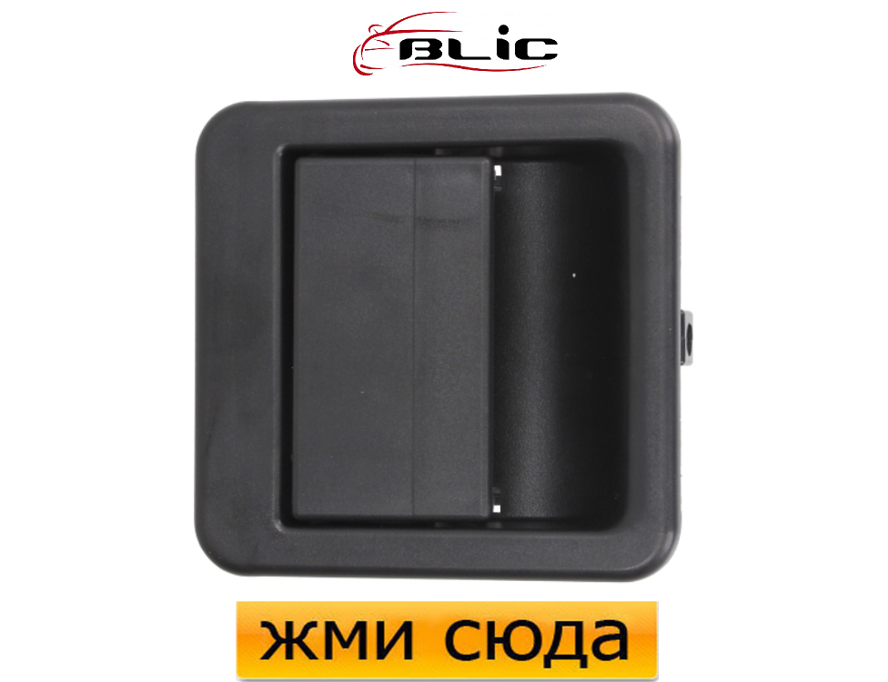 Ручка багажника Пежо Боксер, Сітроен Джампер, Фіат Дукато 1994-2002