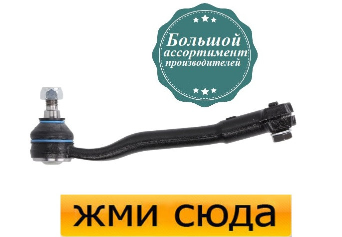 Наконечник рульової тяги правий BMW 7 E38 (2.5 D-5.4) 1994-2001 / REINHOCH