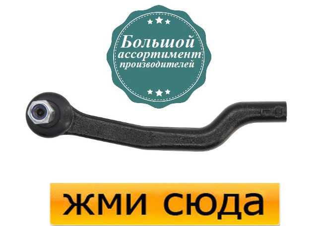 Наконечник рульової тяги правий MERCEDEC A W168 (1.4-2.1) 1997-2004 / REINHOCH