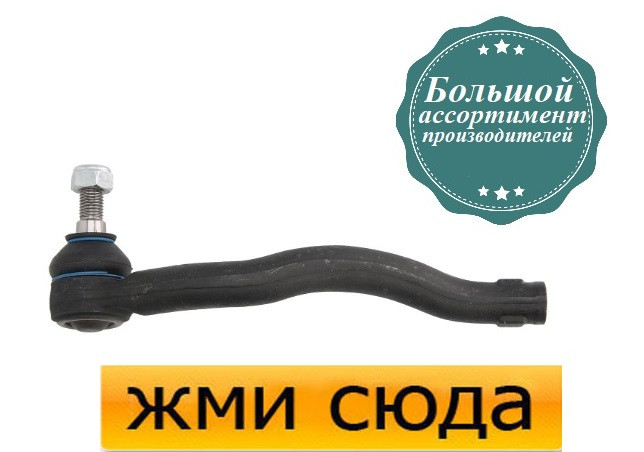 Наконечник кермової тяги лівий Форд Гелексі, Фольксваген Шаран (1.8-2.8) 1995-2010