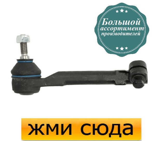 Наконечник рульової тяги лівий Рено Кліо 2 - Renault Clio 2 (1.2-1.9 D) 1998-