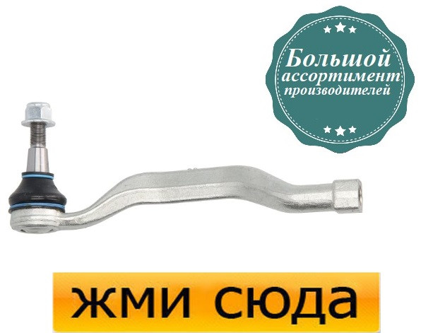 Наконечник рульової тяги лівий Рено Лагуна 3 - Renault Laguna 3 (1.5 D-3.5) 2007-2015