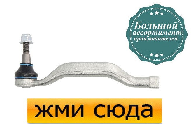 Наконечник рульової тяги правий Рено Лагуна 3 - Renault Laguna 3 (1.5D-3.5) 2007-2015