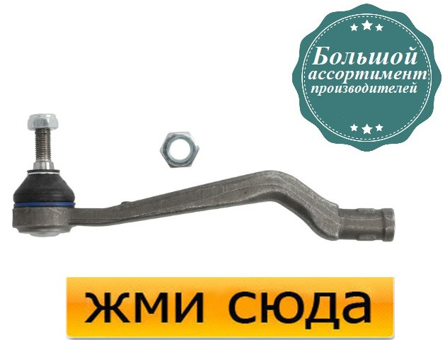 Наконечник рульової тяги правий Рено Логан - Renault Logan (1.0-1.6LPG) 2004-