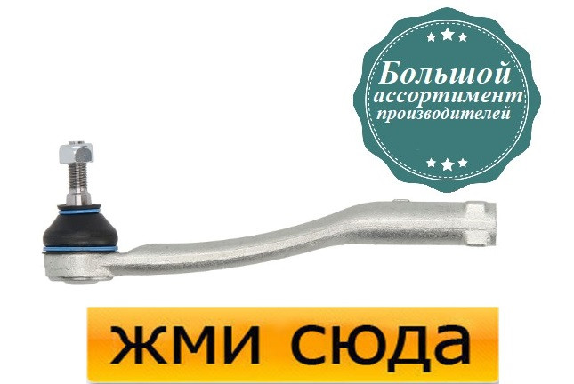 Наконечник рульової тяги правий Пежо 207, 208 - Peugeot 207, 208 (1.2-1.6D) 2006-