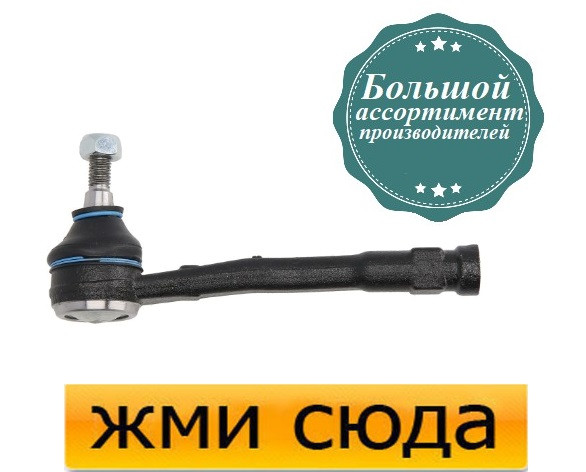 Наконечник рульової тяги правий Пежо Партнер, 308, Ситроен Берлінго (1.2-Electric) 2007-