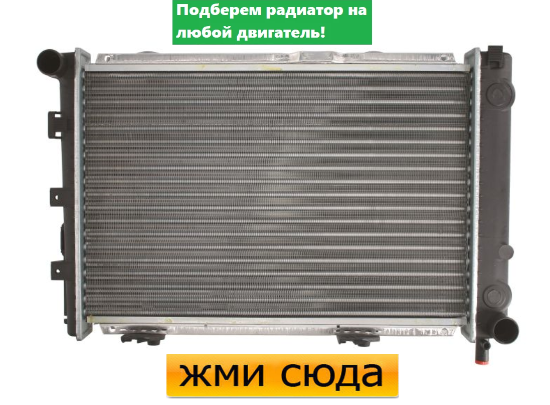 Радіатор охолодження двигуна MERCEDES W124 / S124 (2.0 D/2.5 D) 1984-1995 / THERMOTEC