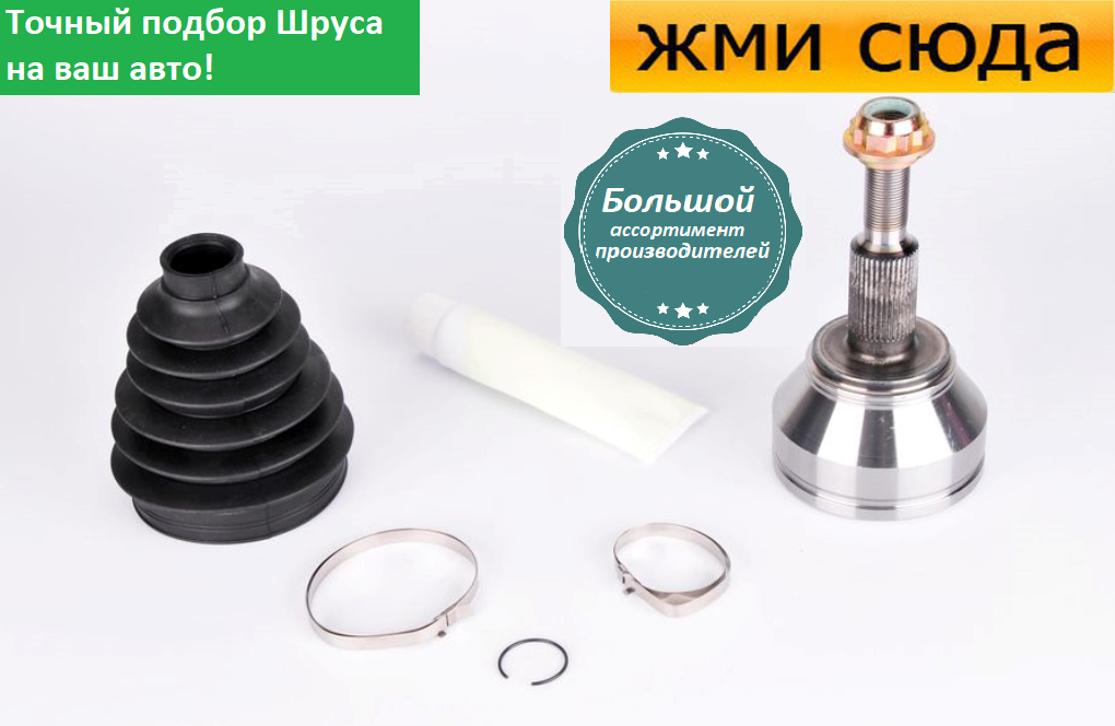 Зовнішній ШРУС Volkswagen Multivan T5, Transporter T5 - Фольксваген Мультиван Т5, Транспортер Т5 20