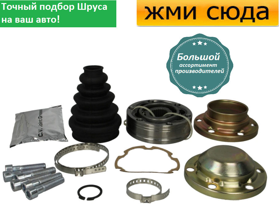 Внутрішній ШРУС лівий Volkswagen Multivan T5, Transporter T5-Фольксваген Мультиван Т5, Транспортер Т