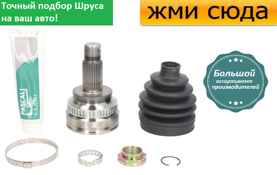 Зовнішній ШРУС (граната, шарнір) BMW 3 E90, BMW 5 E60 - БМВ 3 Е90, БМВ 5 Е60 2001-2013