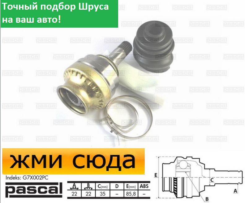 Внутрішній ШРУС Опель Астра Ф, Вектра А, Корса А, Тигра, Кадетт Е 1979-2005