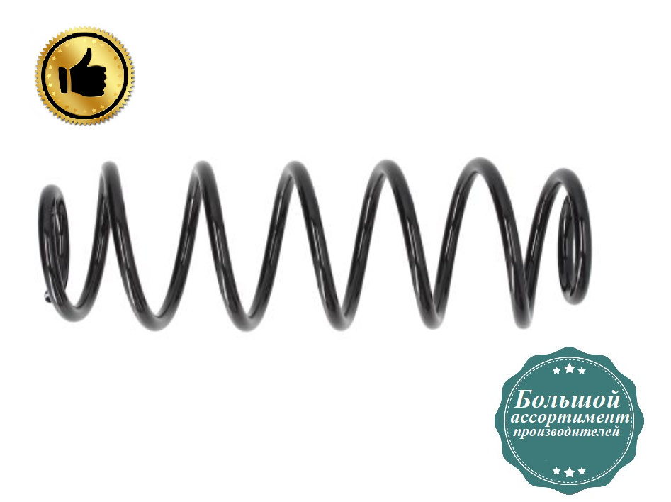 Задня пружина підвіски Фольксваген Бора, Варіант, Гольф 4 (1.4-2.3) 1994-2005