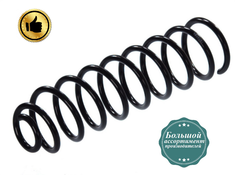 Задня пружина підвіски Фольксваген Пассат Б3, Б4 -Volkswagen Passat B3, B4 (1.6-2.8) 1988-1997