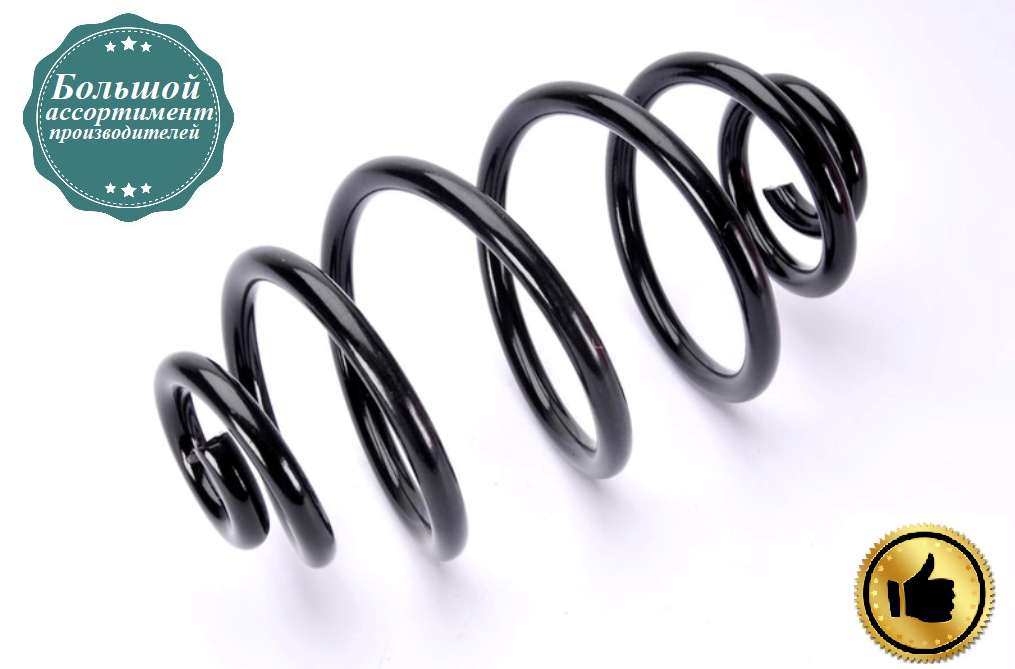 Задня пружина підвіски Ауді А6 С5, Фольксваген Пассат Б5 (1.6-3.0) 1996-2005