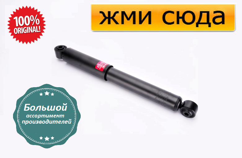 Задній амортизатор (стійка) Фольксваген Кадді 3 - Volkswagen Caddy 3 2004-2015