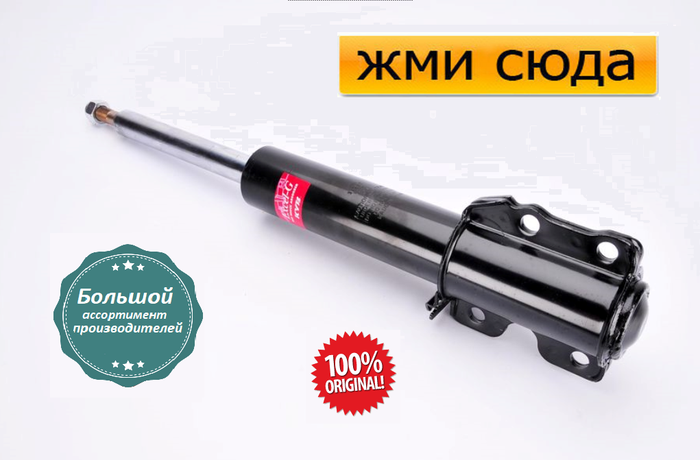 Передній амортизатор (стійка) Мерседес Спринтер 901, 902, 903, Фольксваген ЛТ 28-46 - 1995-2006