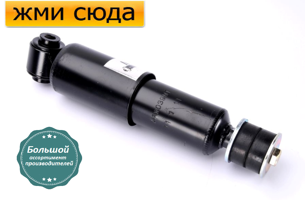 Задній амортизатор (стійка) Фольксваген Транспортер Т4 - Volkswagen Transporter T4 - 1990-2003