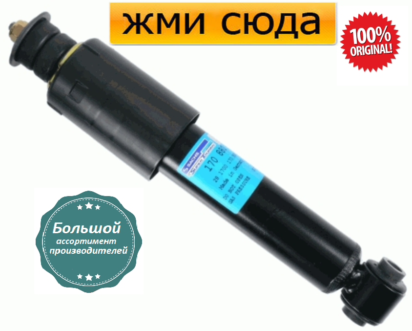 Передній амортизатор (стійка) Фольксваген Транспортер Т4 - Volkswagen Transporter T4 - 1990-2003