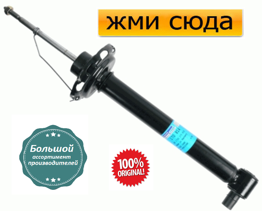 Задній амортизатор (стійка) Ауді А4 Б5 - Audi A4 B5 - 1994-2001