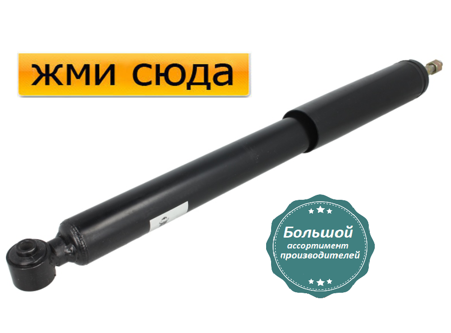 Задній амортизатор (стійка) Мерседес 124 - Mercedes 124 - 1984-1997