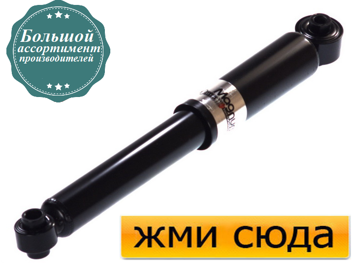 Задній амортизатор (стійка) Опель Астра Г - Opel Astra G - 1998-2009