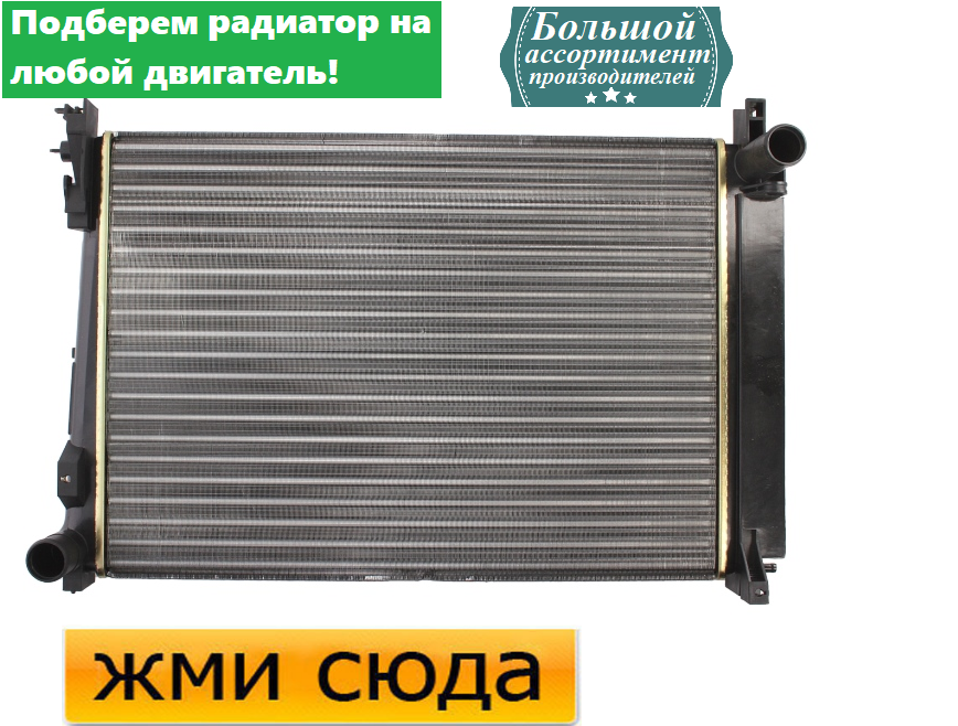 Радіатор охолодження двигуна Крайслер Вояджер 4, Додж Караван (2.5-2.5 D) 2000-