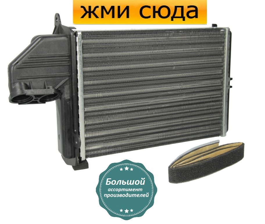 Радіатор пічки обігрівача БМВ 3 Е36 - BMW 3 E36 (1.6-2.8) 1990-1999