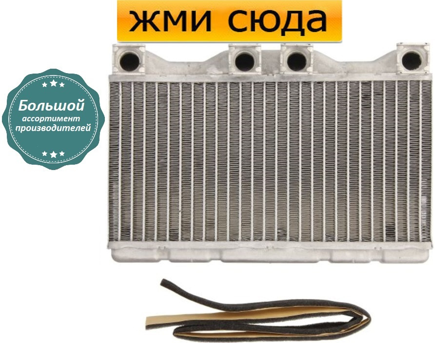 Радіатор пічки обігрівача БМВ 7 Е38 - BMW 7 E38 (2.5 D-5.4) 1994-2001