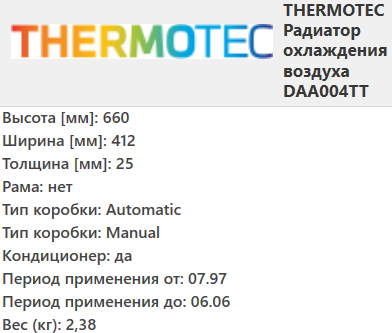 Інтеркулер AUDI A6 C5, A3 S3 quattro (1.8/2.5 D) 07.97-06.06