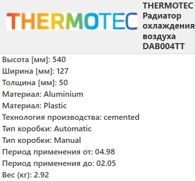 Інтеркулер БМВ 3 Е46 - BMW 3 E46 (2.0D-3.0D) 04.98-02.05