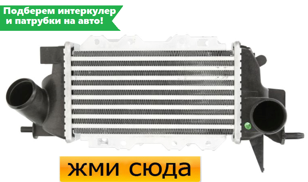 Інтеркулер OPEL VECTRA B (2.0 D/2.2 D) 1997-2003 / NRF