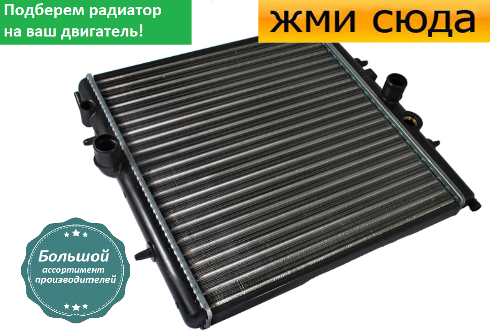 Радіатор двигуна Пежо 206 - Peugeot 206 (1.1-1.4-1.6) 1998-