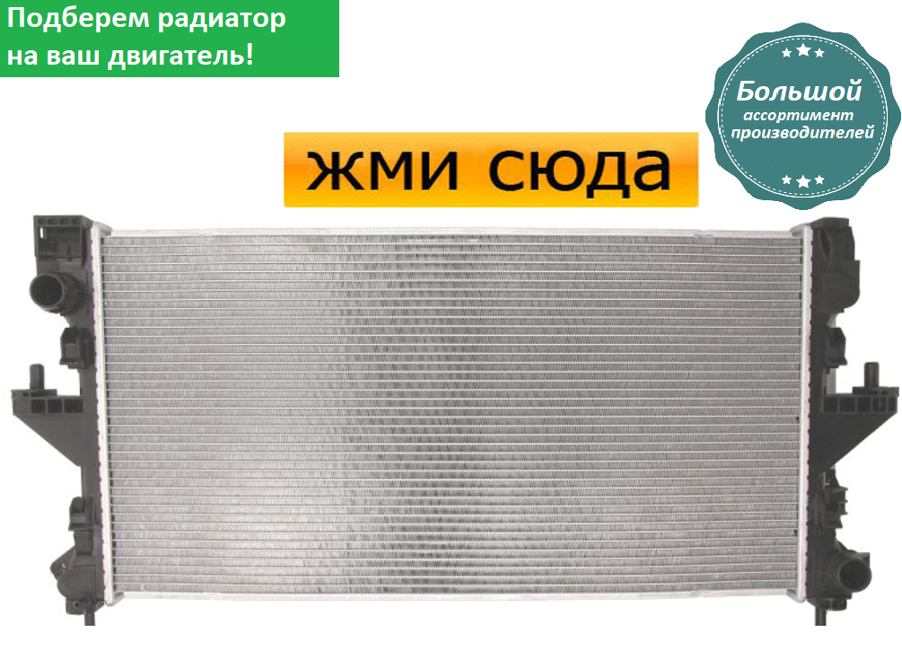 Радіатор охолодження двигуна Пежо Боксер, Сітроен Джампер - Peugeot Boxer, Citroen Jumper (2.0 D) 20